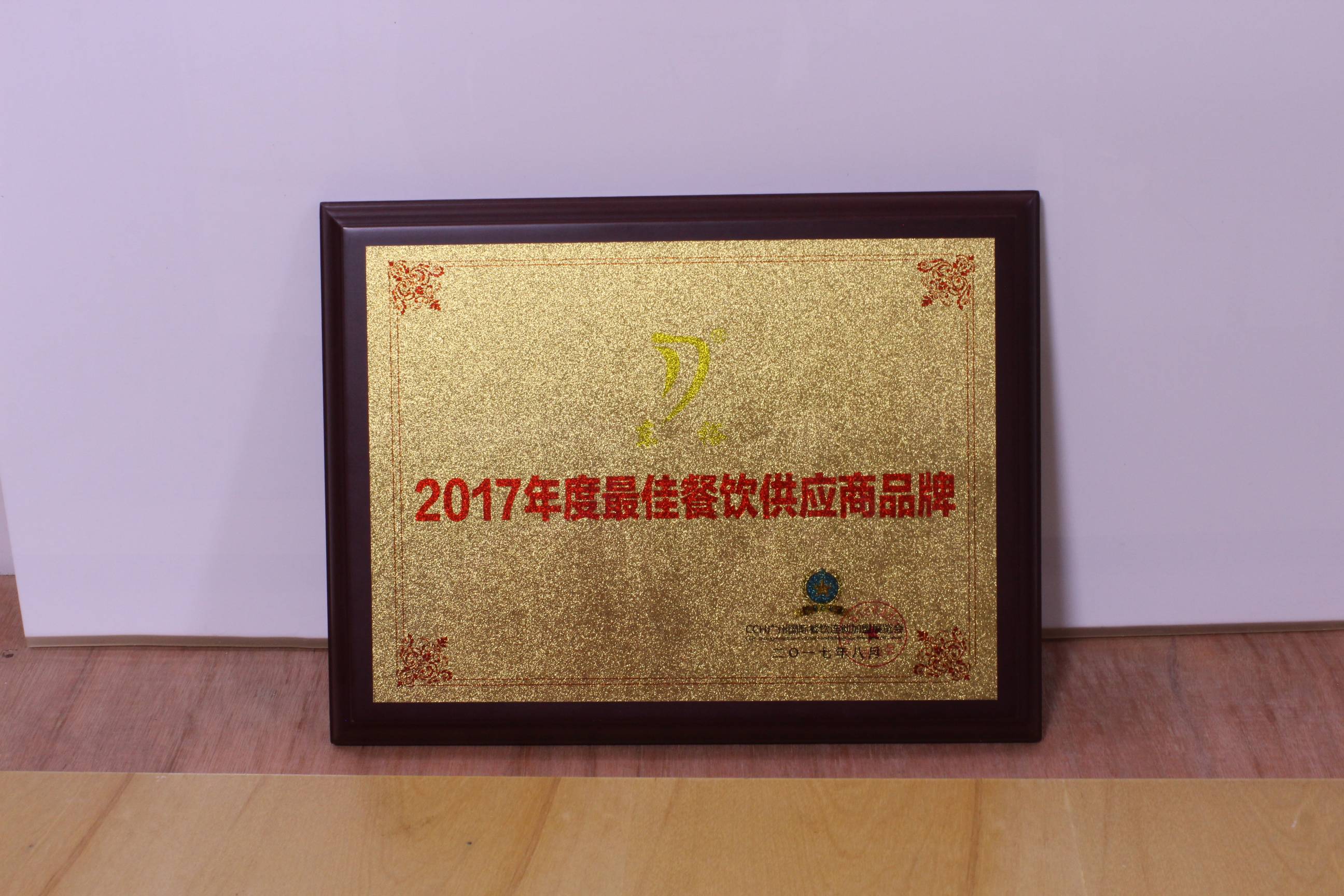 2017年更佳餐飲供應(yīng)商品牌